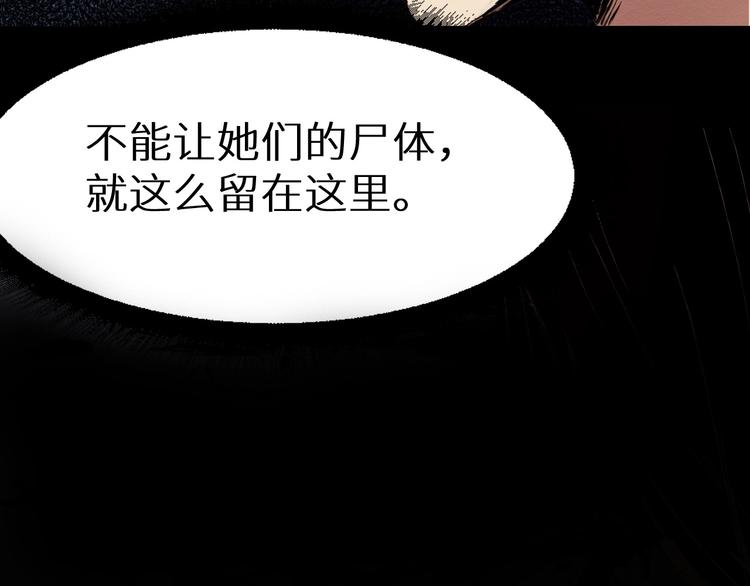 第36话 两个(1/8)-第37话