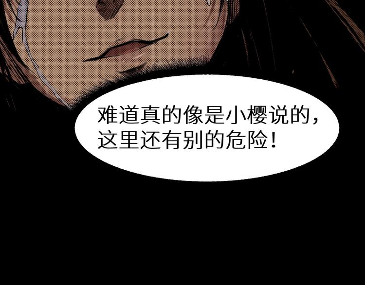 第36话 两个(1/8)-第37话