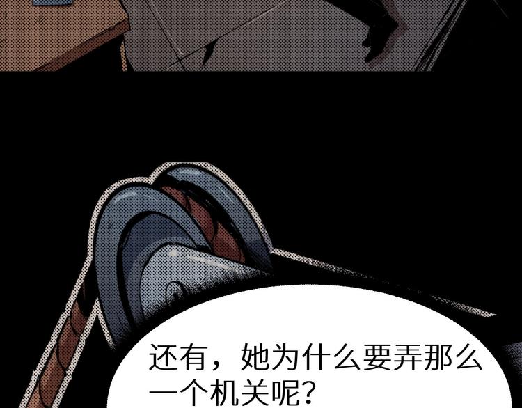 第36话 两个(1/8)-第37话