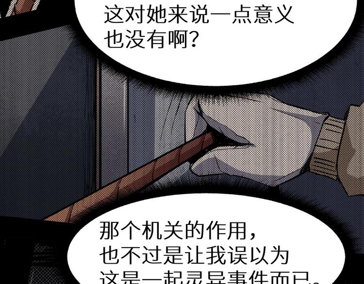 第36话 两个(1/8)-第37话