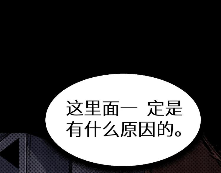 第36话 两个(1/8)-第37话