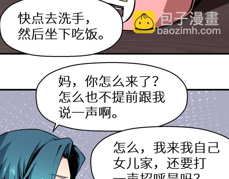 第38话 喘息之间(1/2)-第39话
