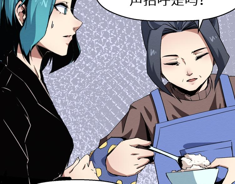 第38话 喘息之间(1/2)-第39话