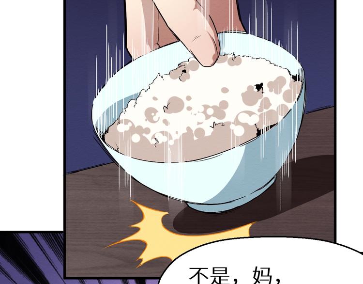 第38话 喘息之间(1/2)-第39话