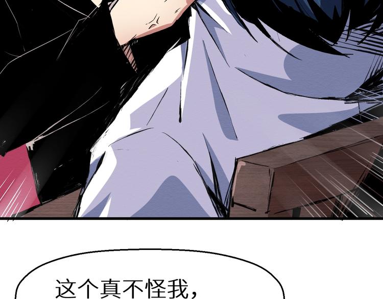 第38话 喘息之间(1/2)-第39话