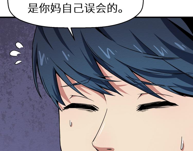 第38话 喘息之间(1/2)-第39话
