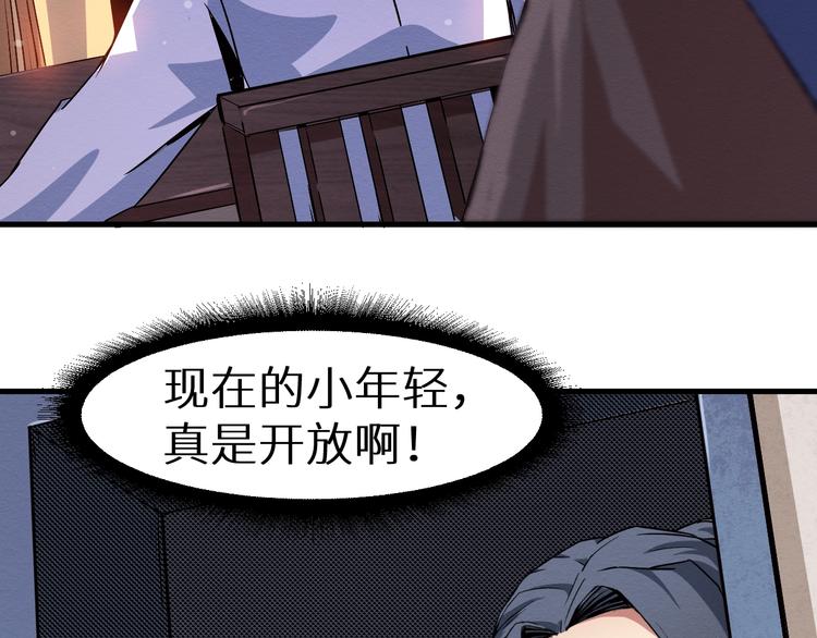 第38话 喘息之间(1/2)-第39话