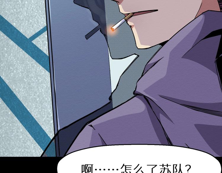 第40话 无处可逃(1/2)-第41话