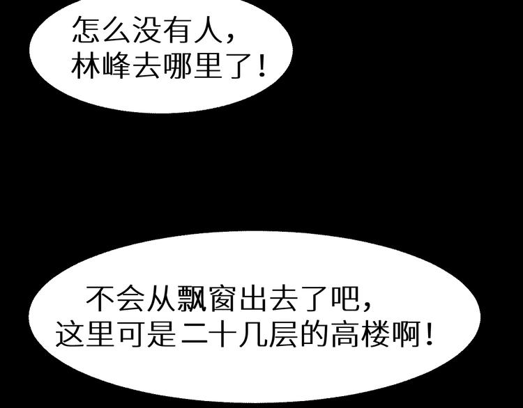 第40话 无处可逃(1/2)-第41话