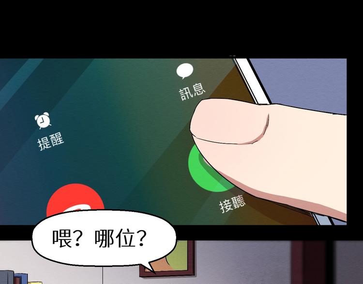 第42话 搏一搏(1/2)-第43话