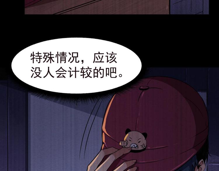 第48话 我相信你(1/3)-第49话