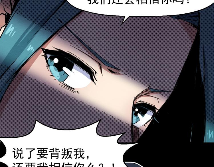 第50话  张扬的目的(1/3)-第51话