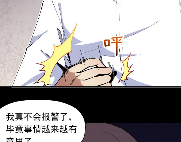 第50话  张扬的目的(1/3)-第51话
