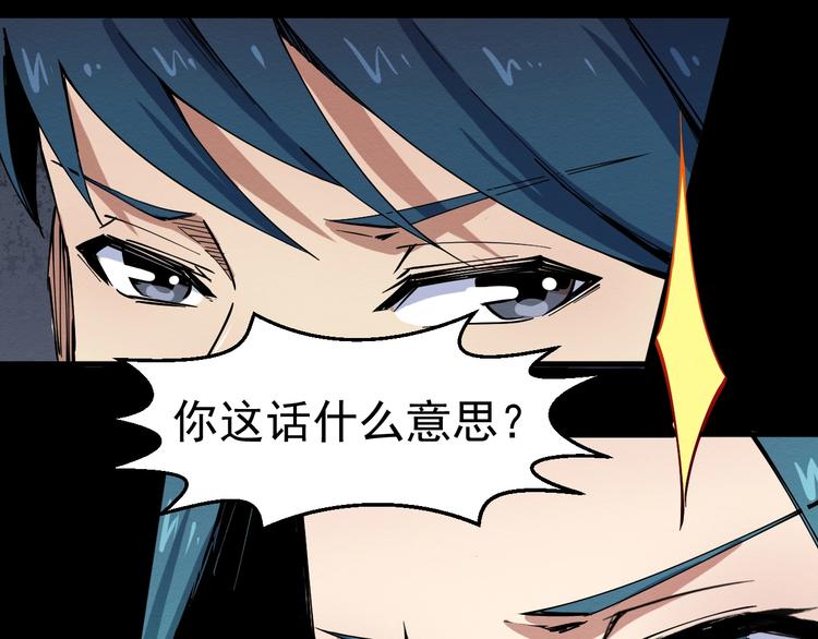 第50话  张扬的目的(1/3)-第51话