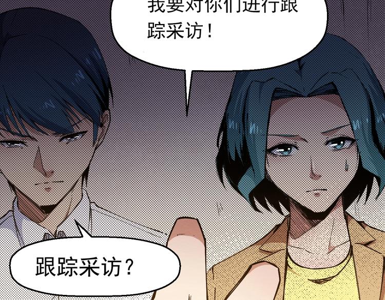 第50话  张扬的目的(1/3)-第51话