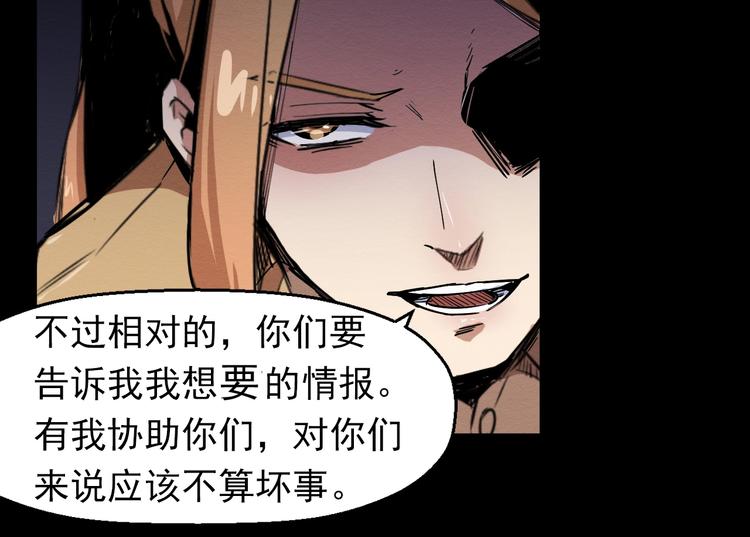 第50话  张扬的目的(1/3)-第51话