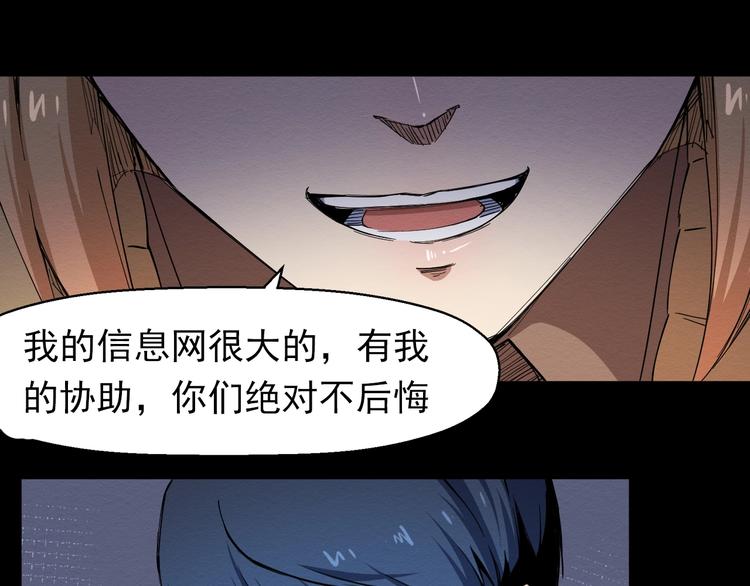 第50话  张扬的目的(1/3)-第51话