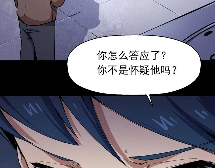 第50话  张扬的目的(1/3)-第51话