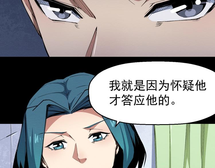 第50话  张扬的目的(1/3)-第51话