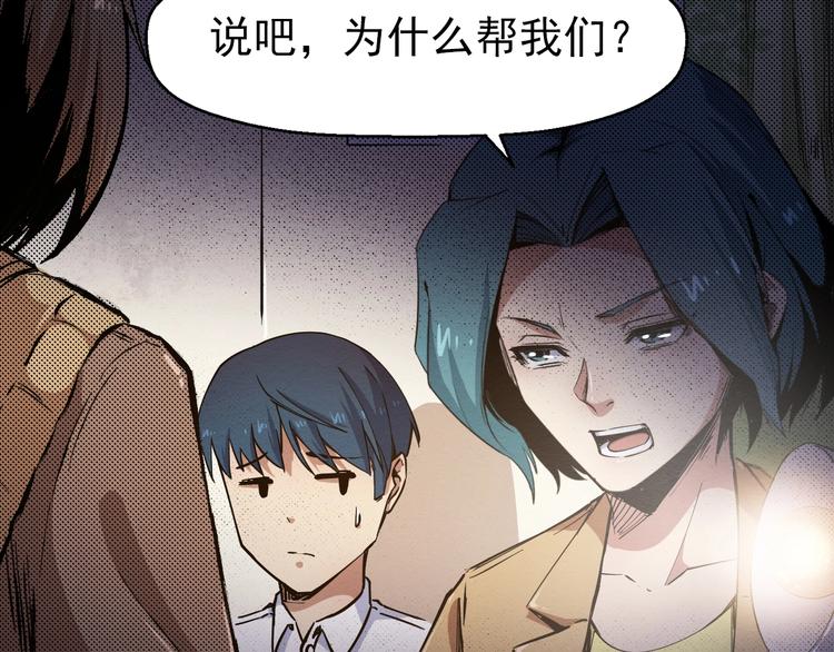 第50话  张扬的目的(1/3)-第51话