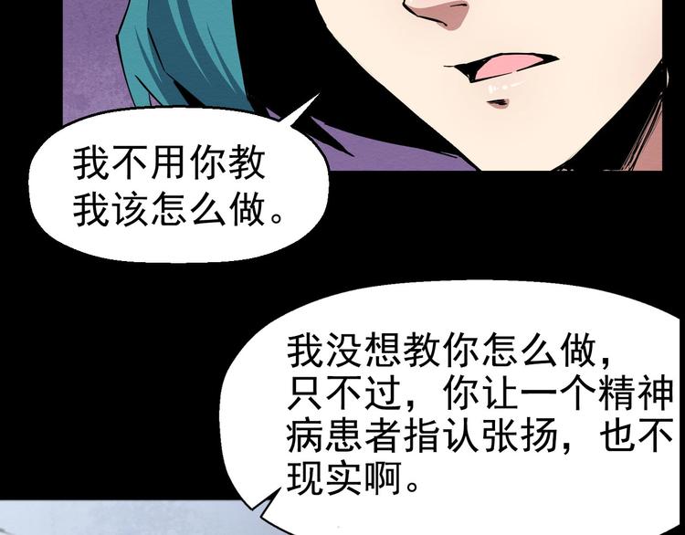第52话 暗处的人(1/3)-第53话