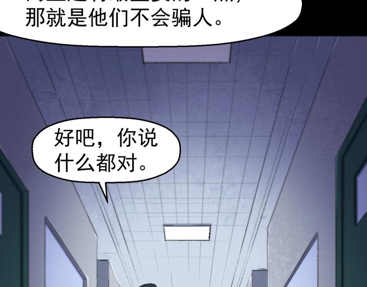 第52话 暗处的人(1/3)-第53话
