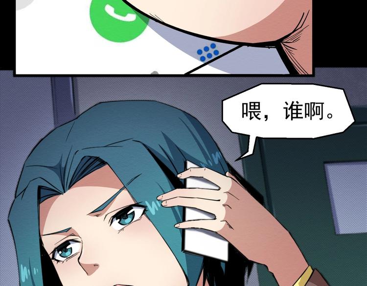 第52话 暗处的人(1/3)-第53话