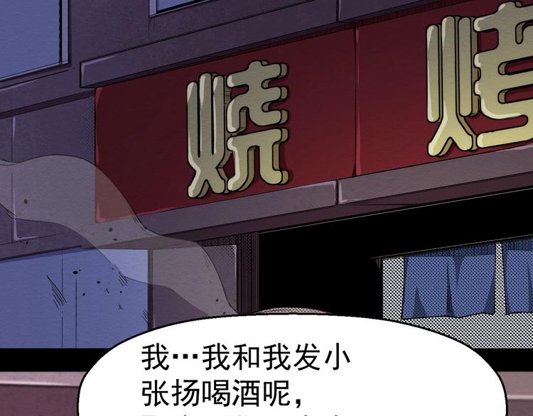 第52话 暗处的人(1/3)-第53话