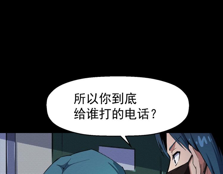 第52话 暗处的人(1/3)-第53话