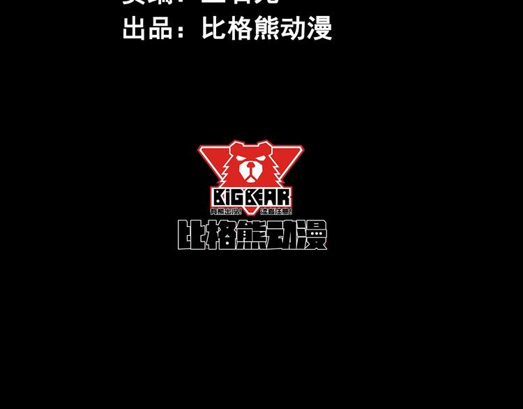 第52话 暗处的人(1/3)-第53话