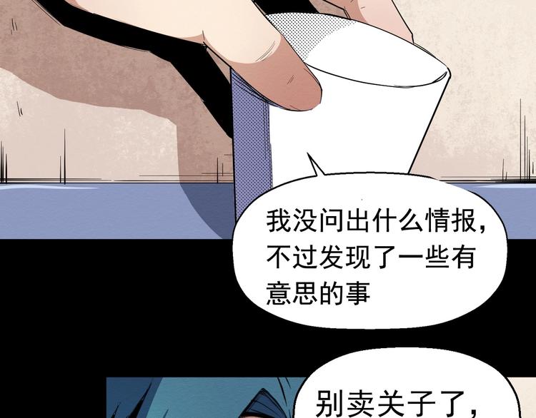 第54话 钱凯家的埋伏(1/3)-第55话