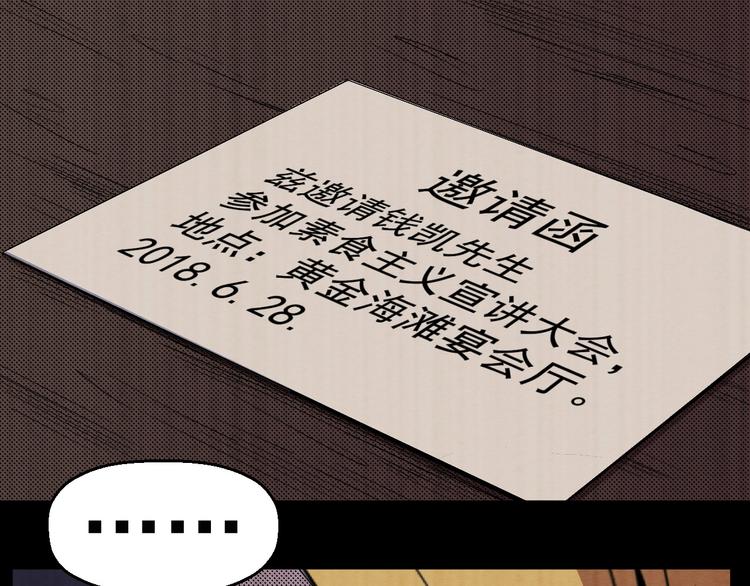 第54话 钱凯家的埋伏(1/3)-第55话