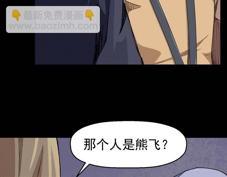 第56话 怎么会这样？(1/3)-第57话