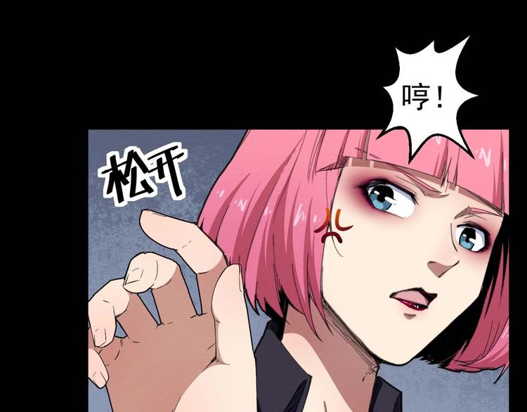 第56话 怎么会这样？(1/3)-第57话
