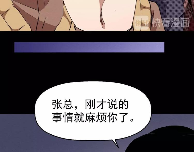 第56话 怎么会这样？(1/3)-第57话
