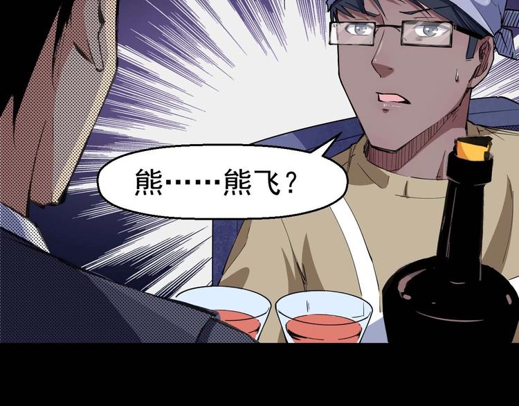 第56话 怎么会这样？(1/3)-第57话