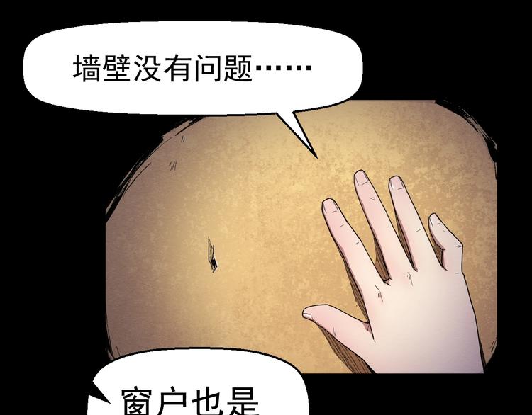 第60话 密室事件(1/3)-第61话