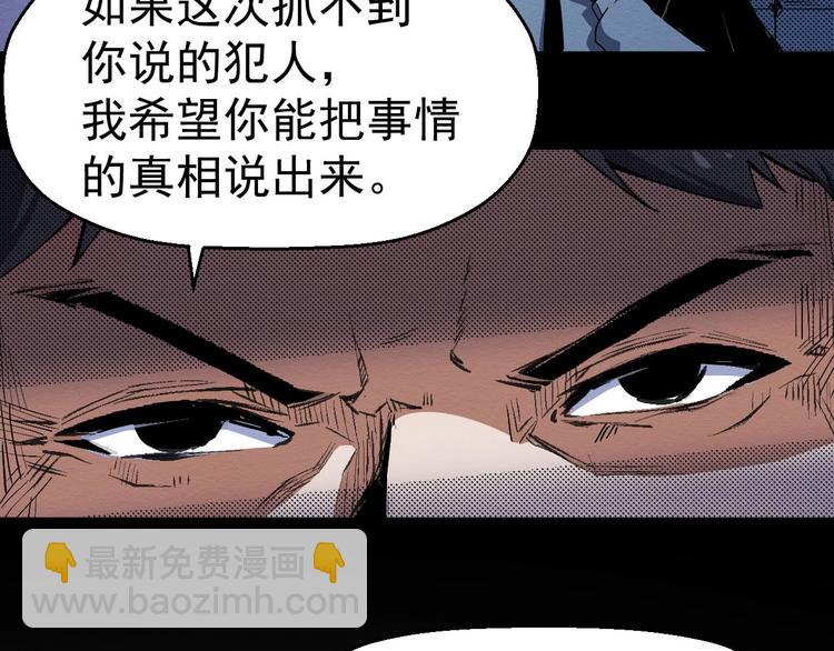 第64话 怀疑！(1/3)-第65话