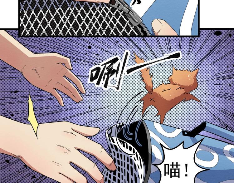 第64话 怀疑！(1/3)-第65话