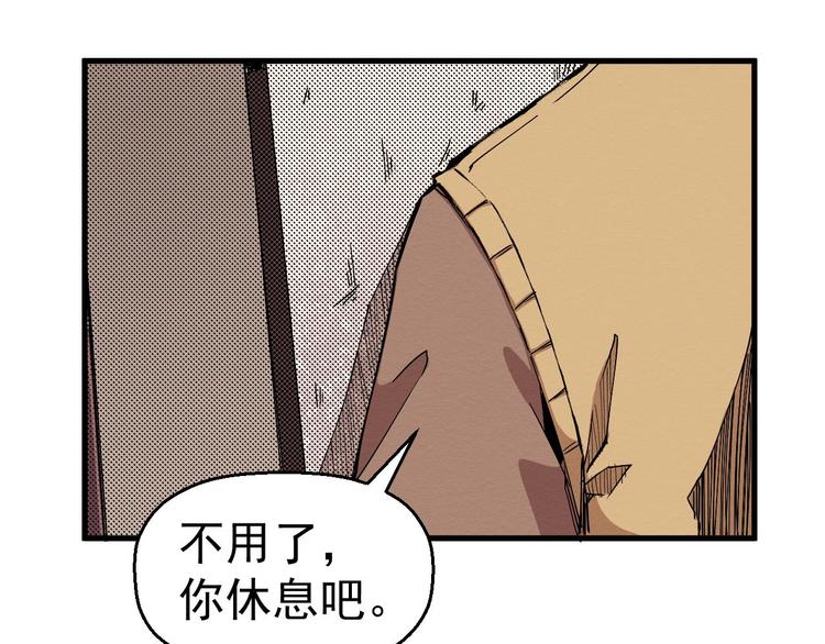 第64话 怀疑！(1/3)-第65话
