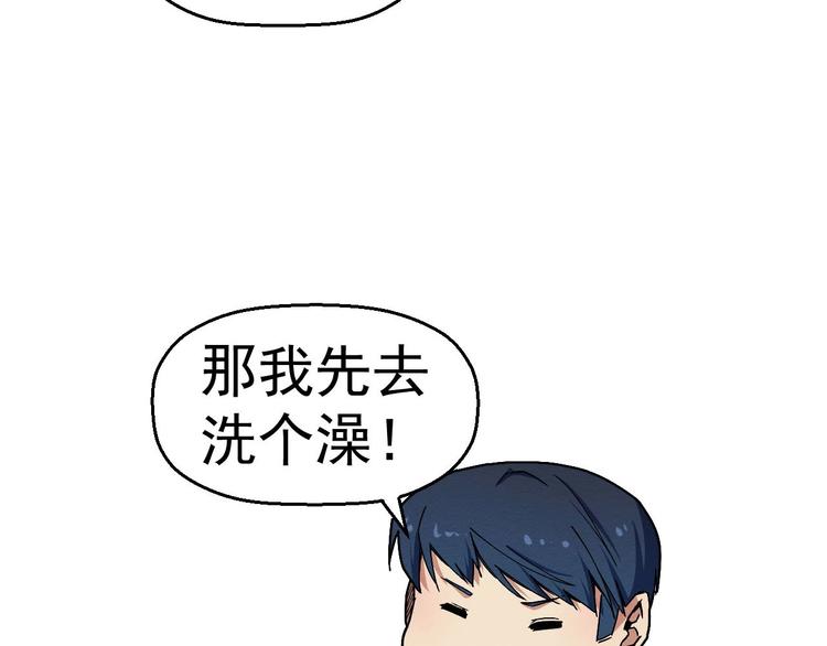 第64话 怀疑！(1/3)-第65话