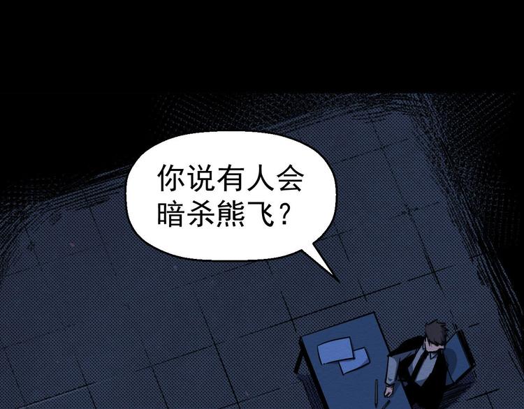 第64话 怀疑！(1/3)-第65话
