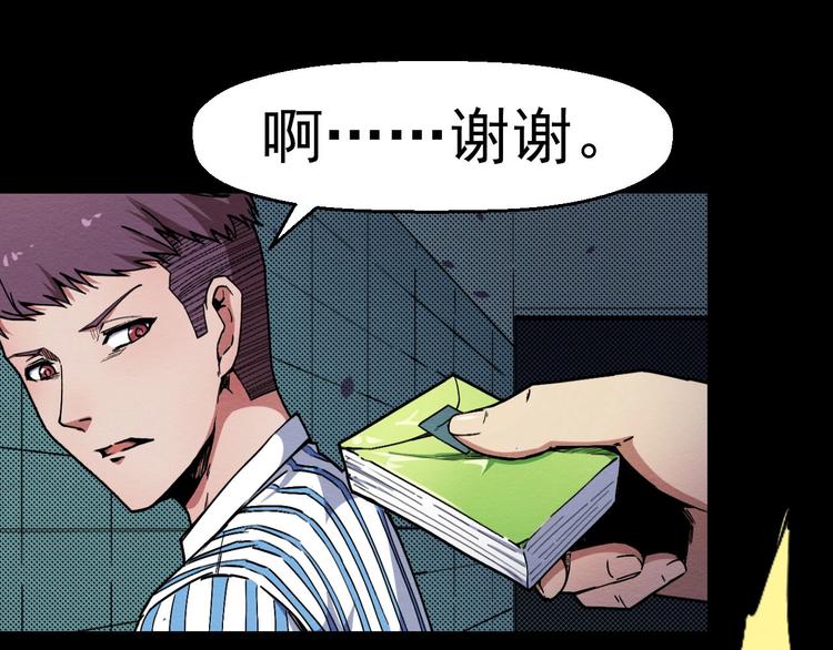 第66话 逼问陈强(1/3)-第67话