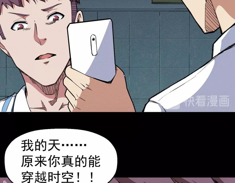 第66话 逼问陈强(1/3)-第67话