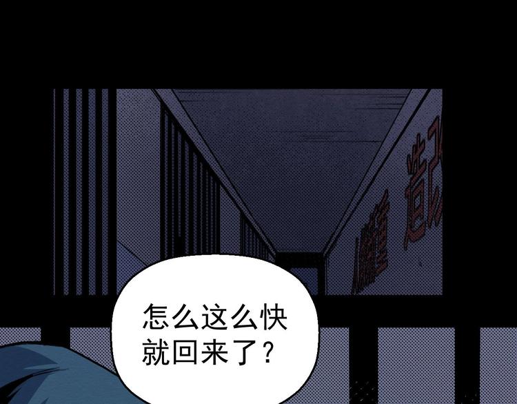 第66话 逼问陈强(1/3)-第67话