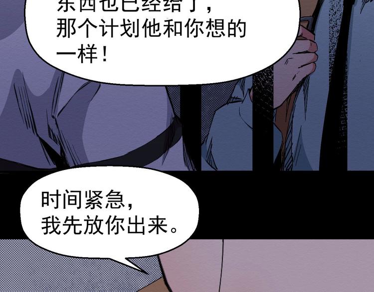 第66话 逼问陈强(1/3)-第67话