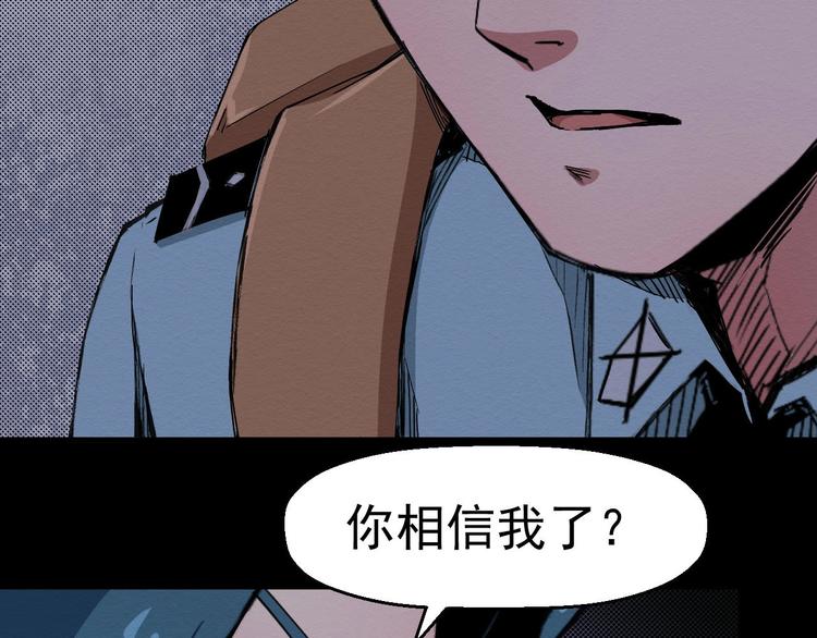 第66话 逼问陈强(1/3)-第67话