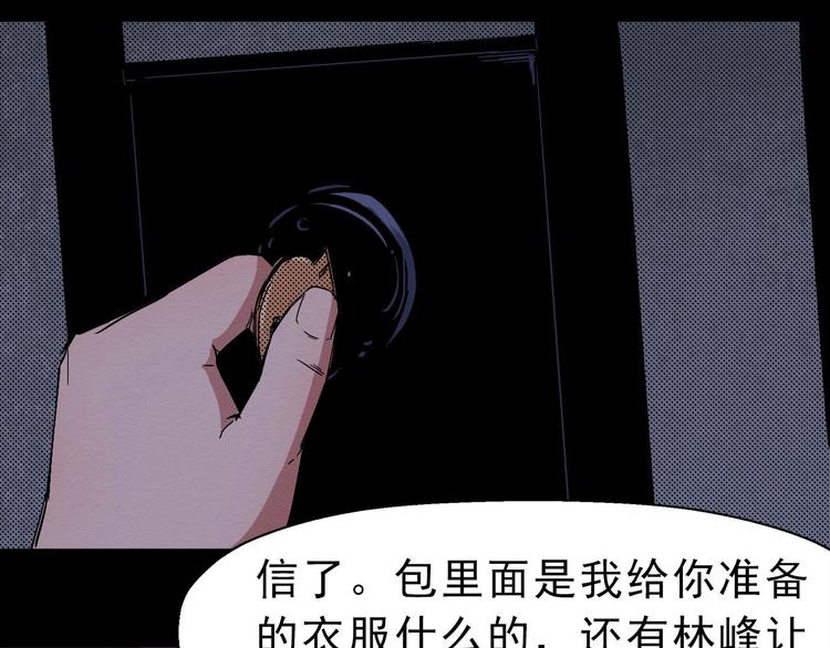 第66话 逼问陈强(1/3)-第67话