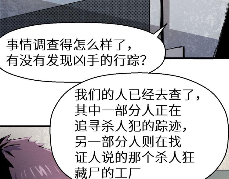 第8话 成为杀人犯(1/2)-第9话