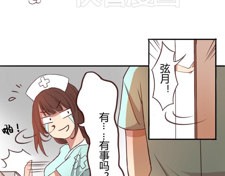 第1、2话 我的青梅竹马&hellip;&hellip;快死了(1/5)-第1话